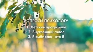 Детские травмы