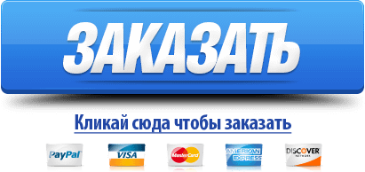 Заказать Энергопрактики